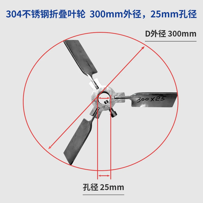 Pneumatic Stirrer Parts Folding Propeller Stirrer Ibc 3 Leaf Mix Machine Paddle Paint Agitator IBC