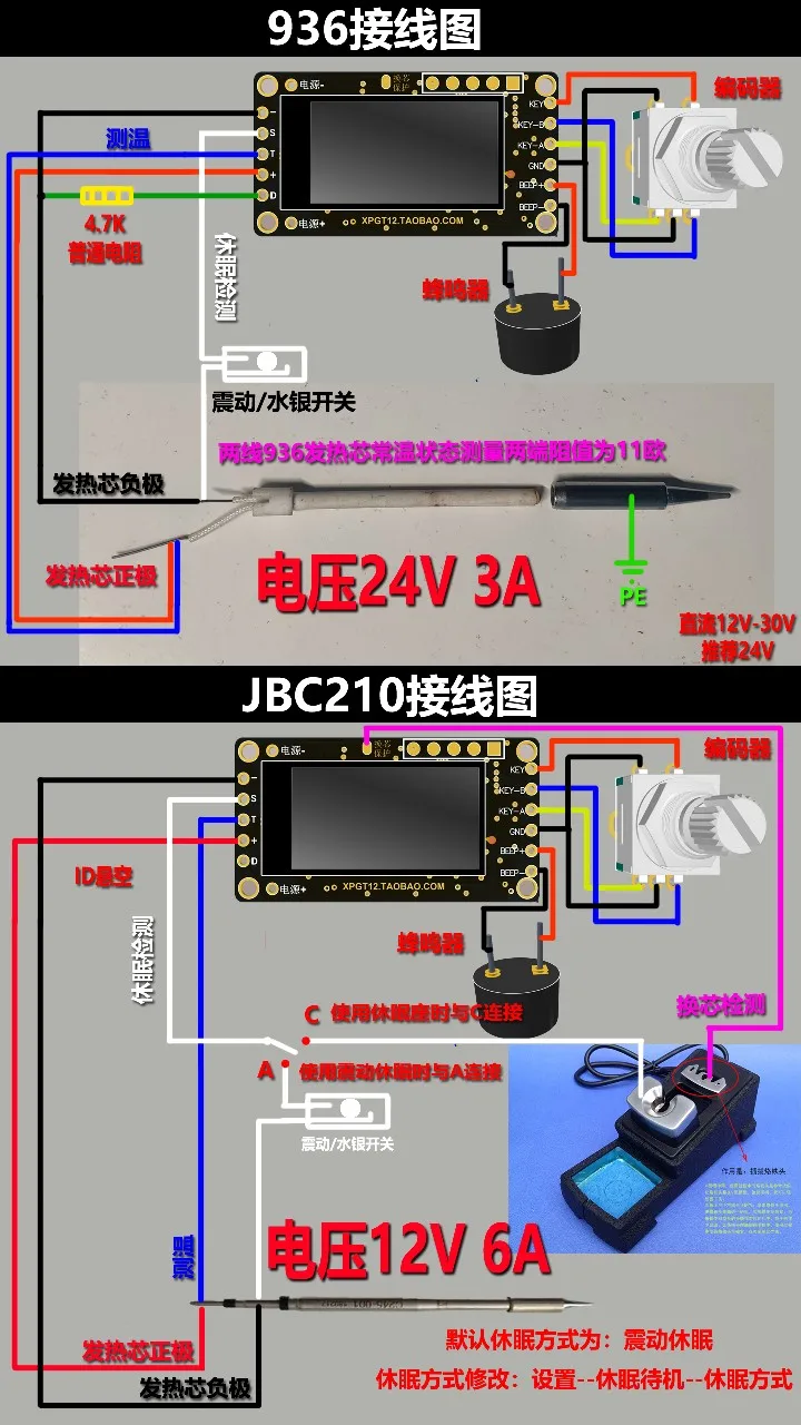 IPS Color Screen T12 Control Board JBC245 Main Control Digital Display Mini 936 Constant Temperature Soldering Station
