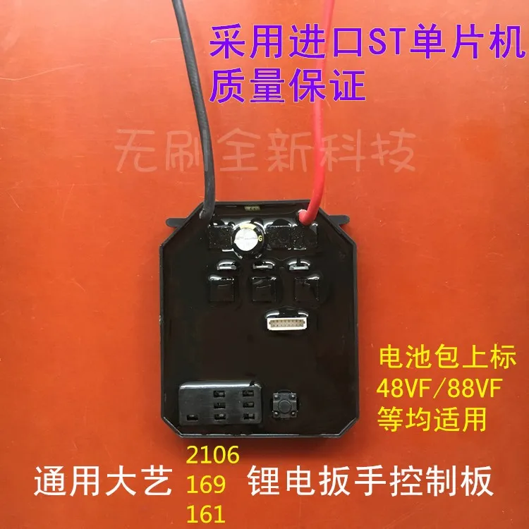 

Brushless Electric Wrench Installation Accessories Control Board Is Commonly Used in Dayi 2106 Driver Circuit Board Main Control