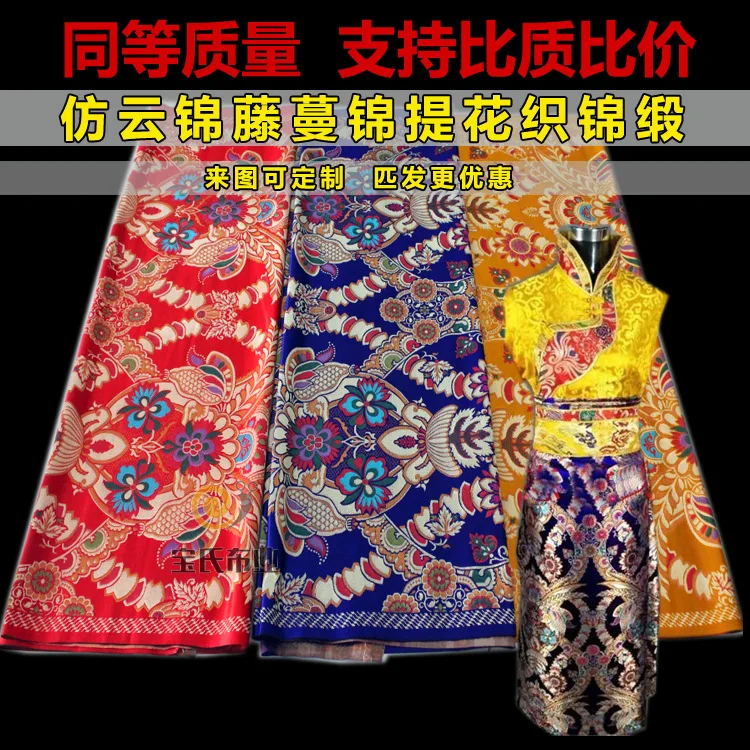 Tibetan Cloth Tibetan Silk Fabrics Tibetan Satin Tibetan Clothes Fabric Mongolian Gowns Sofa Cushion Pillow Tibetan Fabric