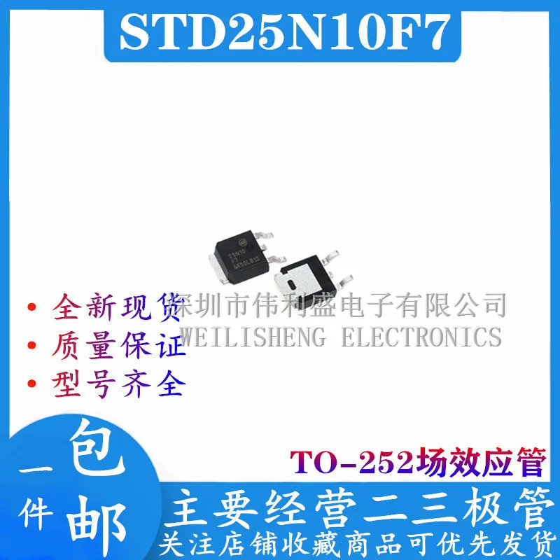Original 5PCS/ STD25N10F7 TO-252 N MOS 100V 25A