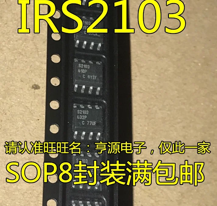 

10 шт. IRS2103S IRS2103STRPBF S2103 SO-8