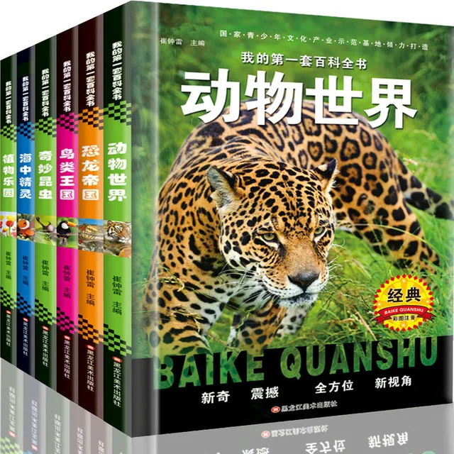 6 books/set Dinosaur book Animal World Plant Garden Insects Children 's Books Chinese pinyin picture Classical encyclopedia book