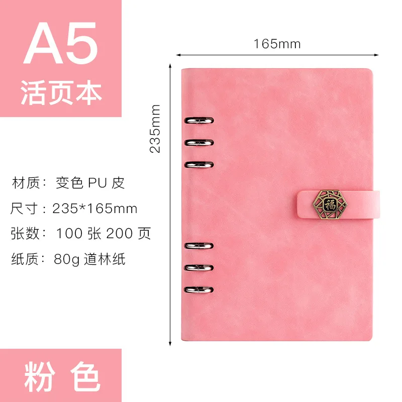A5 Loose-leaf 6 Holes Color-Changing Leather Interchangeable Inner Leaf Loose-leaf 200 sheets per Office Stationery Supplier