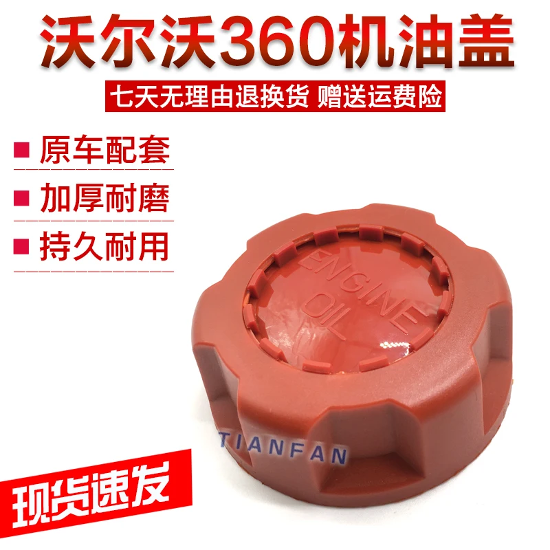 

For Lingong Volvo EC360 380 460 480 engine oil cap fuel cap excavator accessories