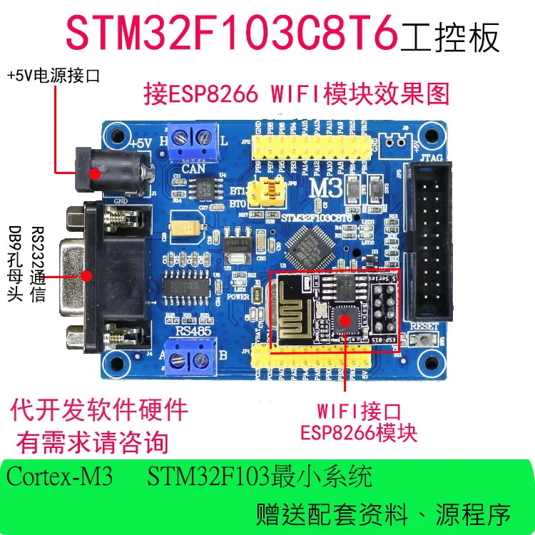 STM32F103C8T6 Industrial Control Board Core Board Minimum System Board