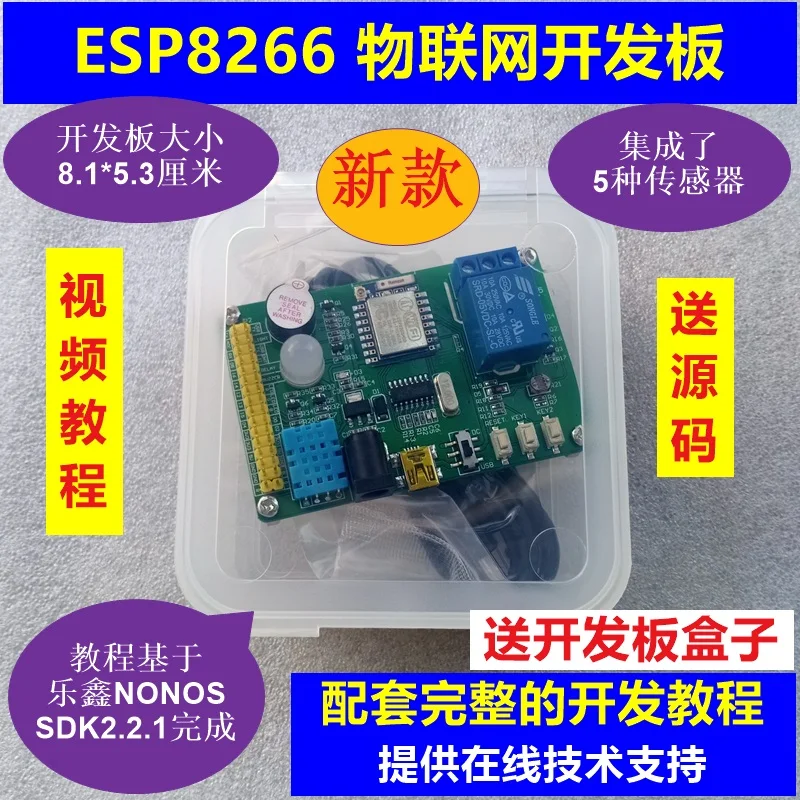 ESP8266 Module Wifi Development Board IoT Development SDK Tutorial to Send Source Code MQTT Protocol