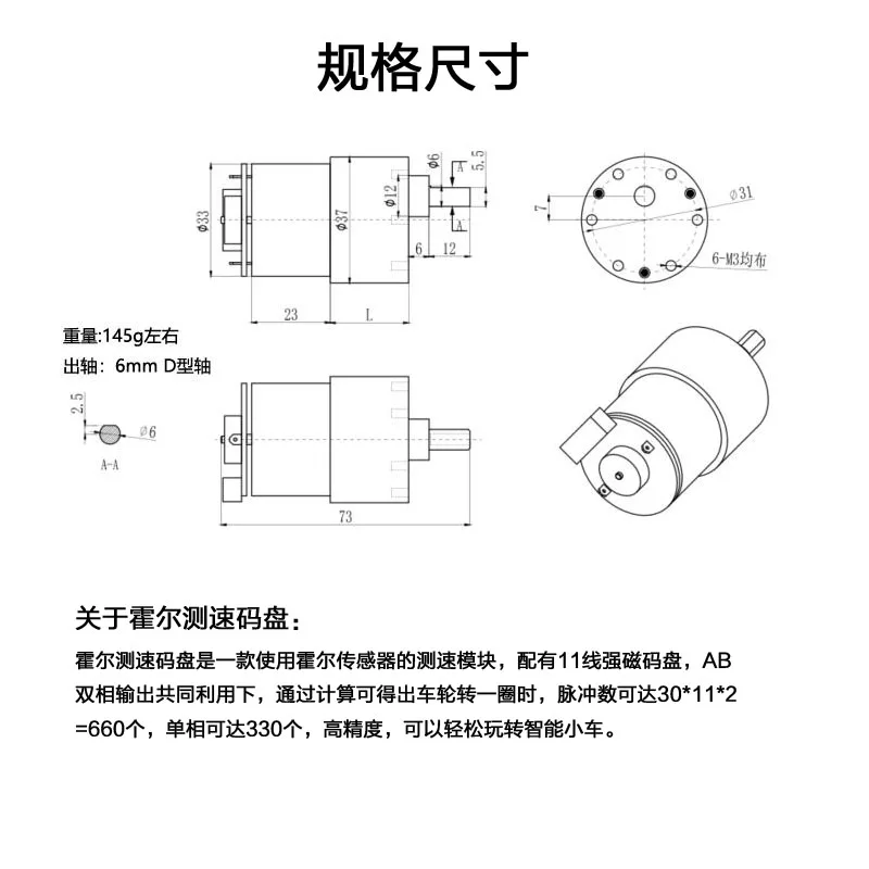 SZDOIT High Torque 37mm DC Geared Motor 37GB-520 Motor Two-phase Hall Encoder For Smart Car DIY Robot Parts 12V