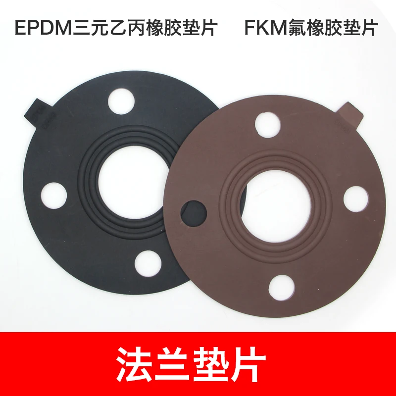 2pcs Round with holes flange gasket EPDM sealing washer FKM acid and alkali resistant corrosion resistance leather cushion