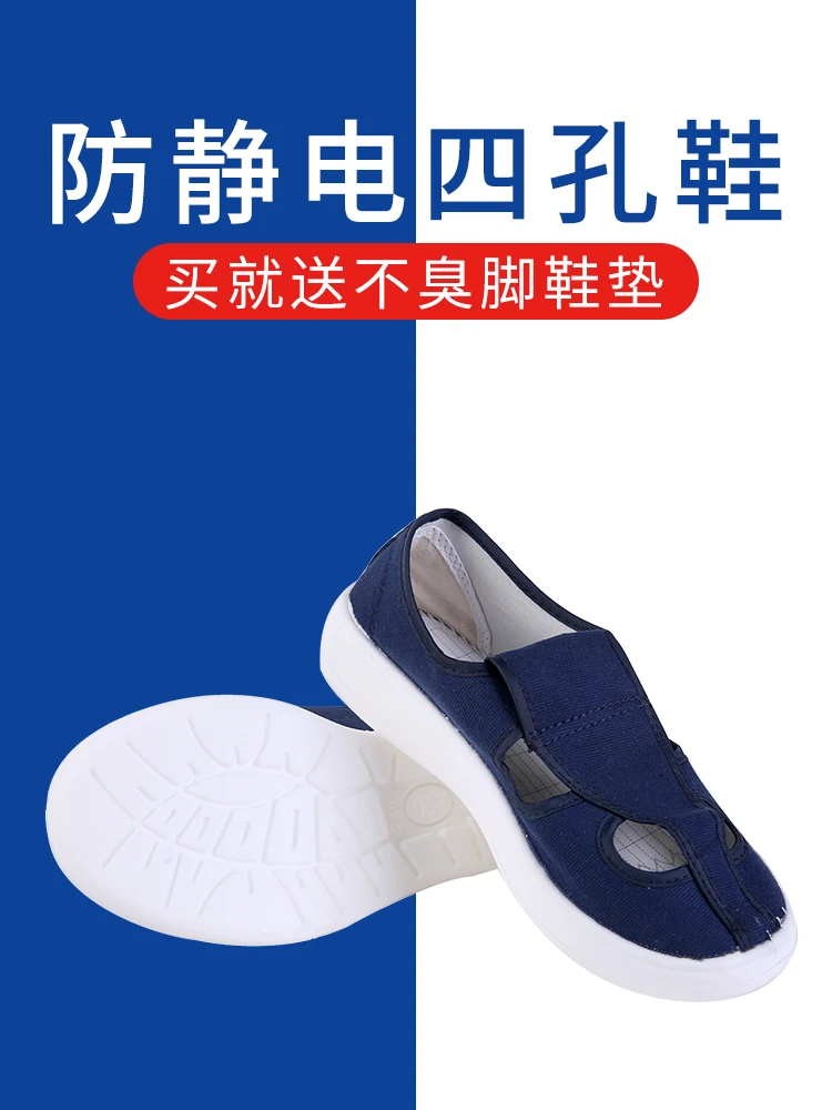 ESD protected Safety Antistatic Canvas Mesh Electrostatic Mesh Sticking Shoes Clean Work Shoes