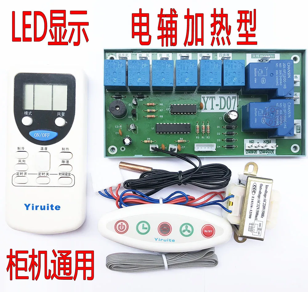 

YT--D07 cabinet machine LED display electric auxiliary heating type air conditioning control board universal board