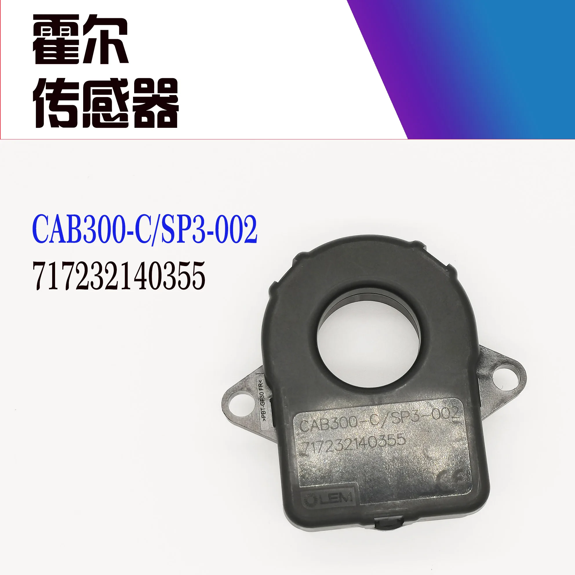 CAB300-C/SP3-002, new and original