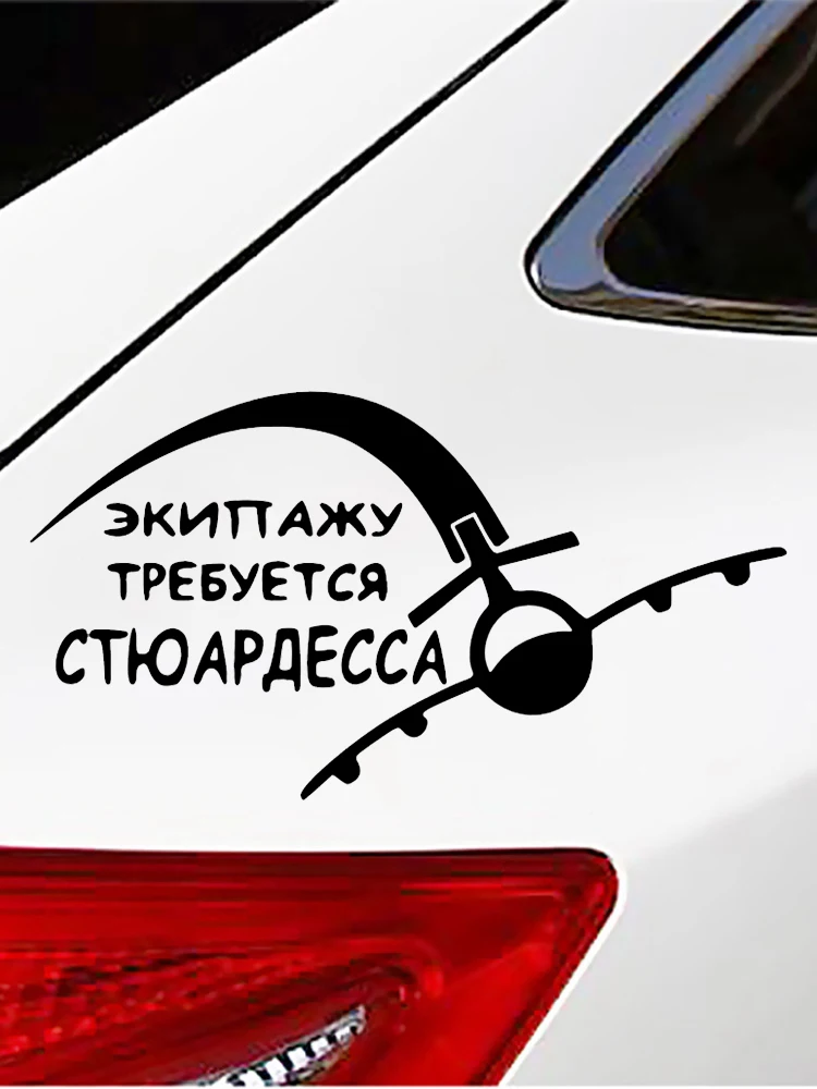 

CK20467# Die-cut Vinyl Decal Crew Needs a Stewardess Car Sticker Waterproof Auto Decors on Car Body Bumper Rear Window