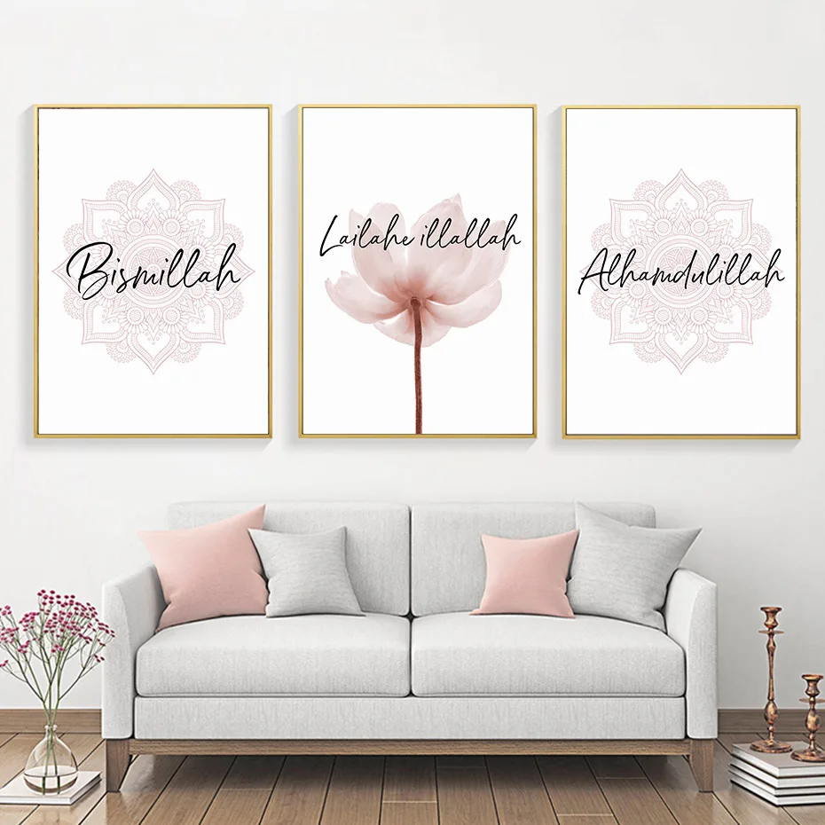 Bismillah Allah Islamic Flower Lotus Mandala Muslim Wall Art Print Poster Picture Canvas Painting Bedroom Living Room Home Decor