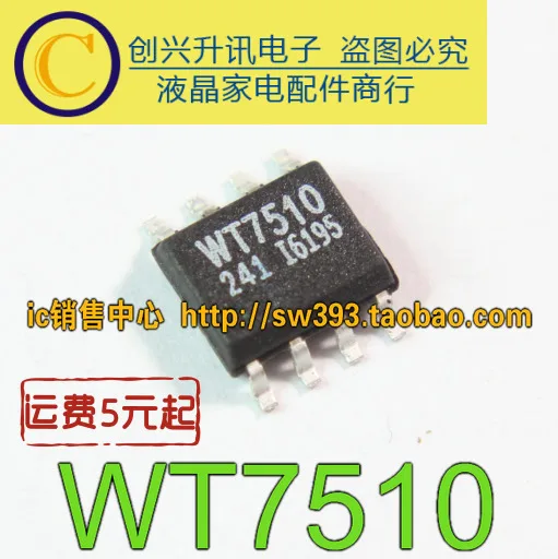 (5 peças) wt7510 sop-8