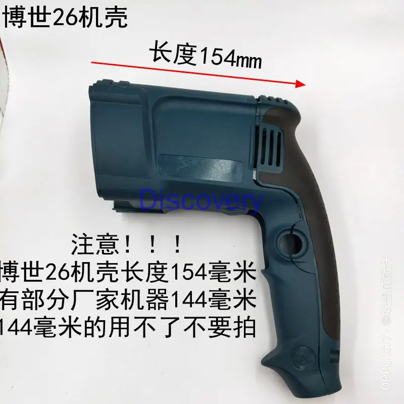 Martillo eléctrico con carcasa trasera para taladro de impacto, carcasa trasera para Bosch 20/24/26, GBH 2-24 GBH2-26SE GBH 2-24 DFR