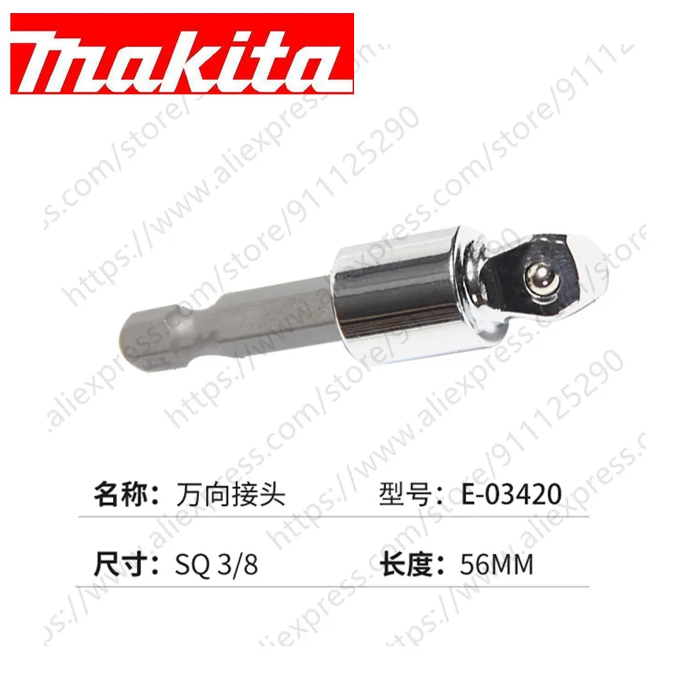 ماكيتا 56 مللي متر SQ3/8 SQ1/2 عالمية مشتركة سداسية عرقوب MZ B-28547 E-03420 B-28553