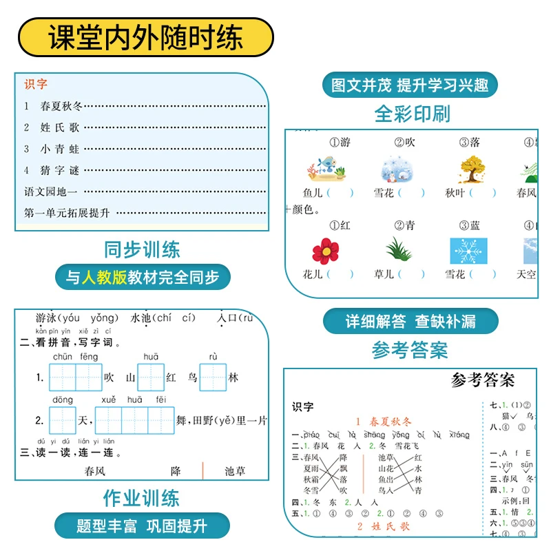 2Books/Set Primary School Chinese First Grade Simultaneous Practice Chinese and Mathematics Exercise Book Grade One