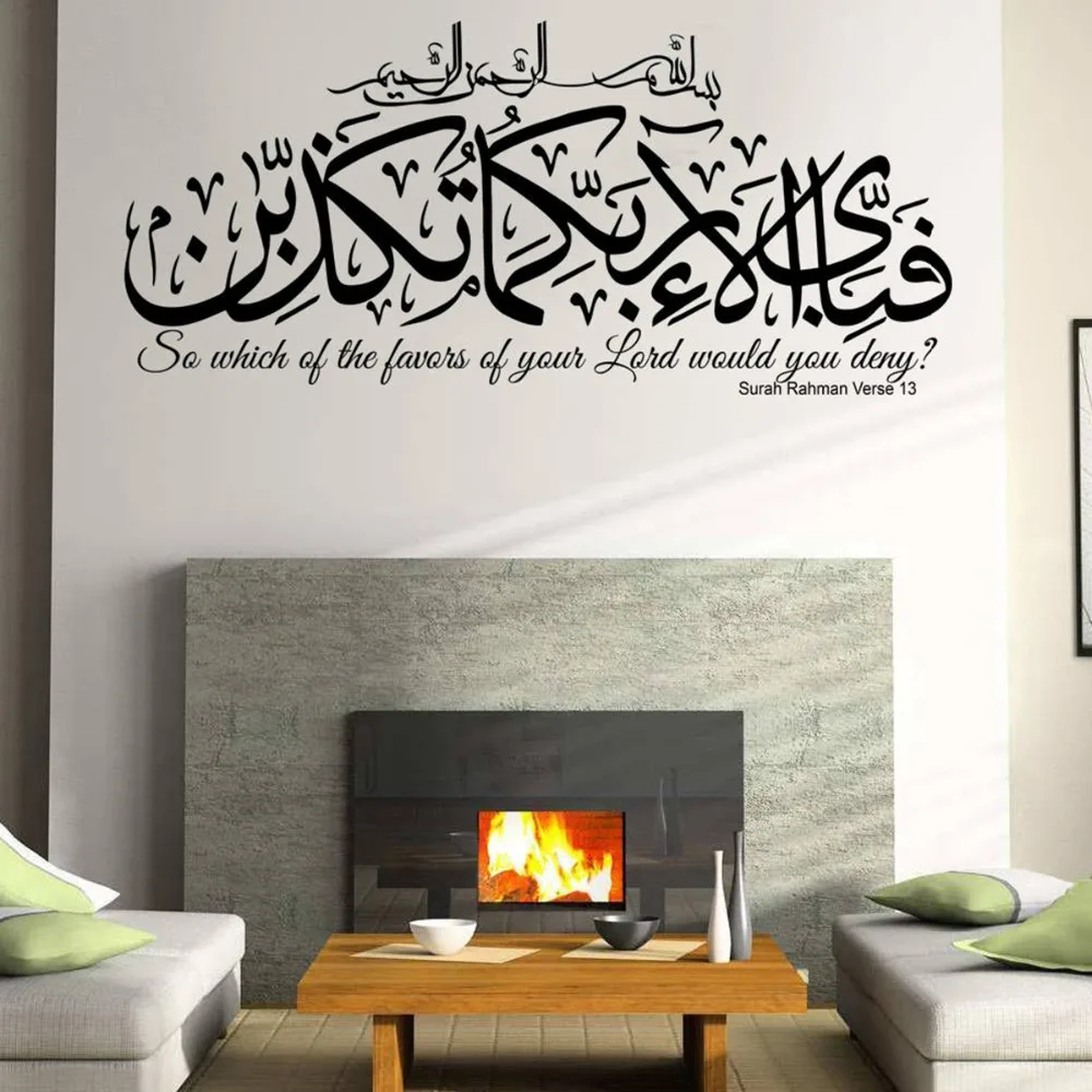 Surah Rahman Verse 13 Islamic Wall Art Islamic Wall Stickers Arabian Style Vinyl DIY Wall Decals Calligraphy Murals Home Decor