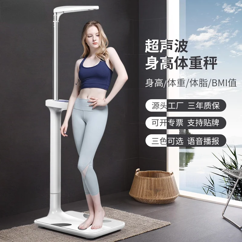 Fully automatic height and weight measurement physical examination