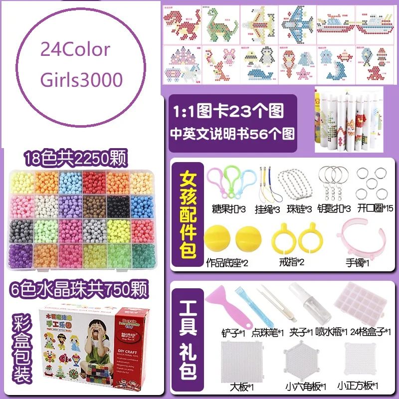 24colors 3000 3D Water Mist Magic Bead Girl Boy Puzzle Bean Toy Gift Children Handicraft Diy Magic Bead Toy