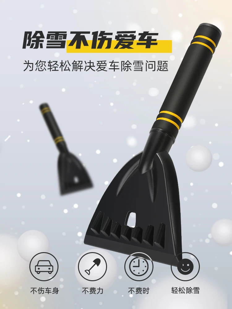 With the windshield defrosting shovel snow shovels car winter deicing snow shovel snow tools artifact