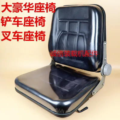 

The Combination of Loader and Forklift Seat Hangzhou Forklift Seat Harvester Tractor Agricultural Machinery Engineering Machine