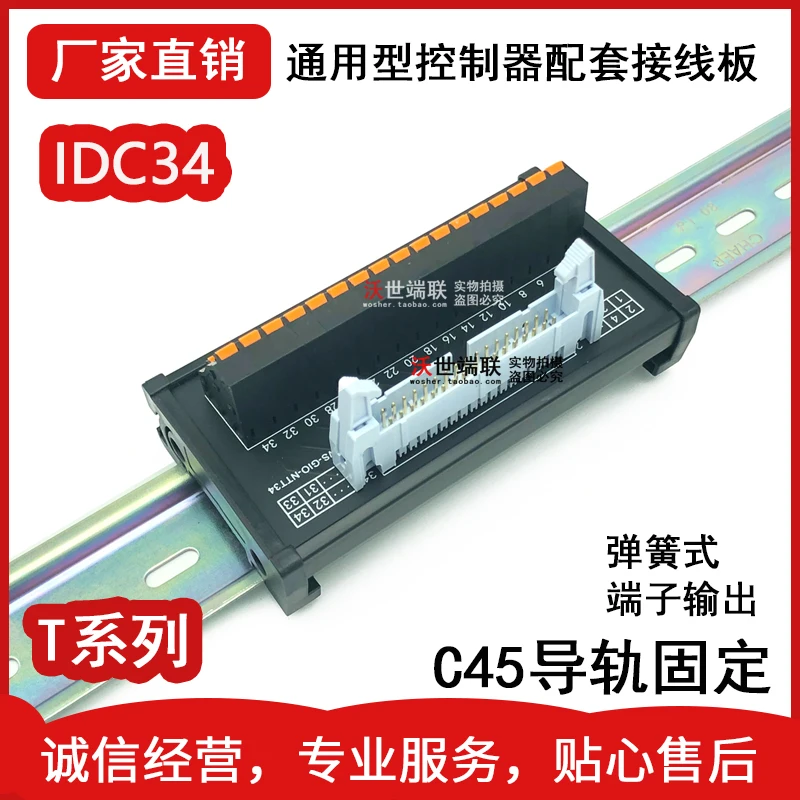 Idc34 Core Adapter Board 34 Pin Relay Terminal Block Mil34 Kearns PLC Control IO Connection Board 34pin-t