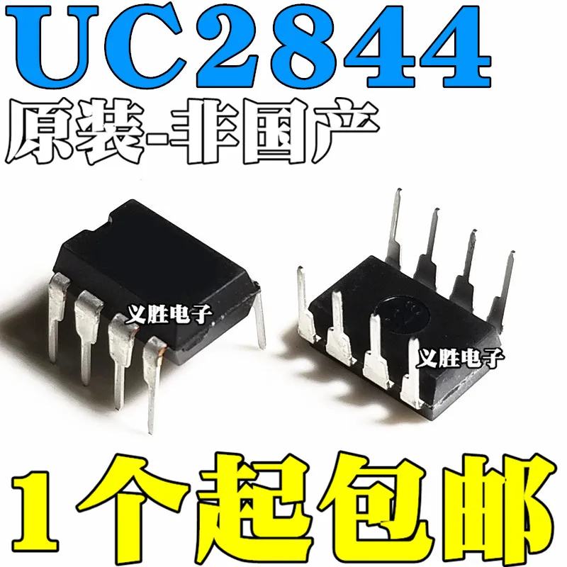 10pcs UC2844BN DIP8 UC2844AN DIP UC2844 DIP-8 UC2844N