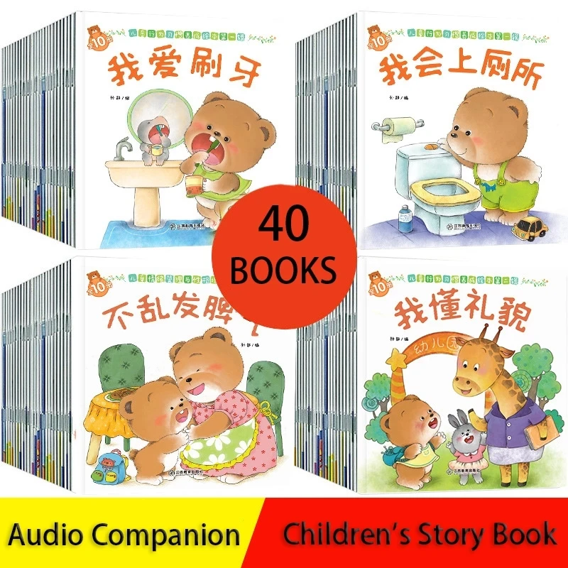 

40 Children's Emotion Picture Book Children's Behavior Management Story Book Picture Book Early Education0-2 Year Old Baby Books