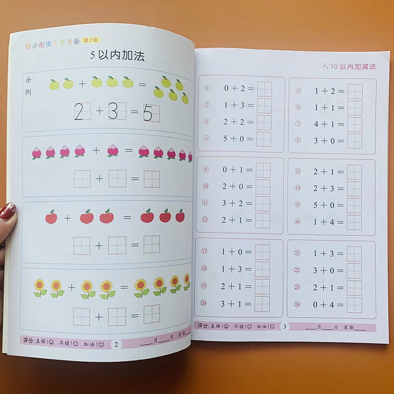 어린이 교과서 수학 도서 3-6 세 학습 수학 카피 북, 10 장 이내 수학 추가 및 빼기, 신제품