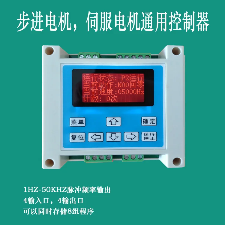 Servomotor paso a paso programable, controlador PLC de un solo eje, Panel de visualización, velocidad del generador de pulsos