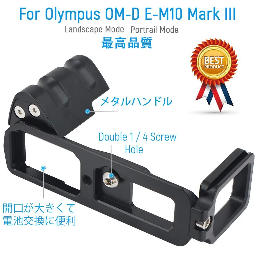 Quick Release L Plate Bracket Holder Hand Grip for Olympus OM-D E-M10 Mark III EM10 III Camera Arca-Swiss Standard  Mounting