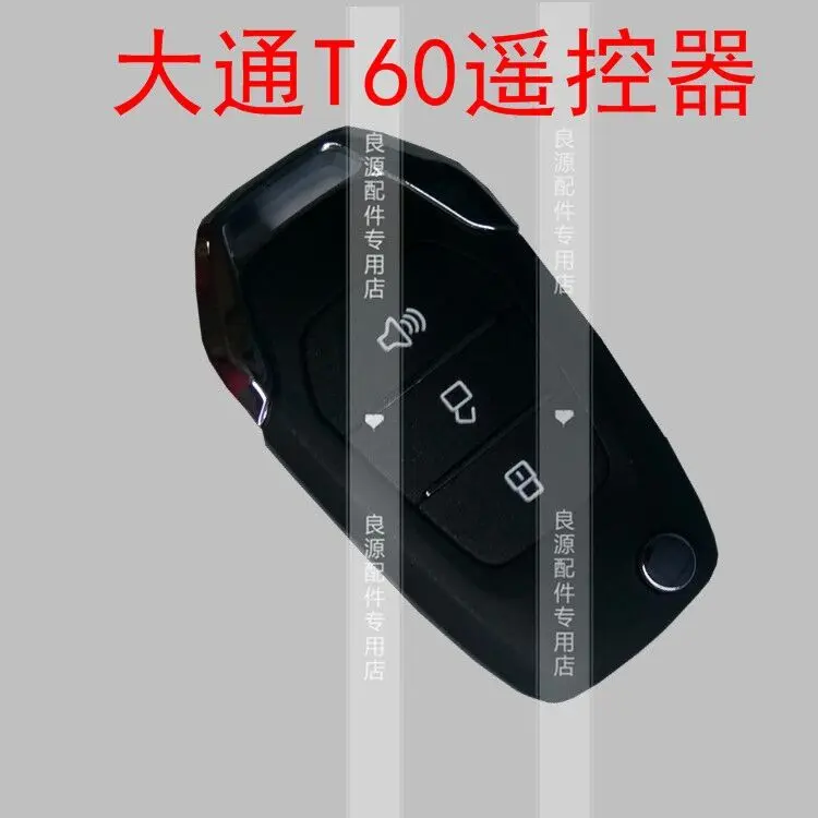 For SAIC Chase T60 remote control key key blank folding key assembly remote control Chase T60 remote control