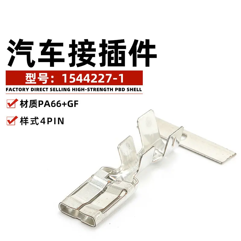 10PCS Connector insert spring 1544227-1 auto plug-in PA66 + GF wiring insert parts
