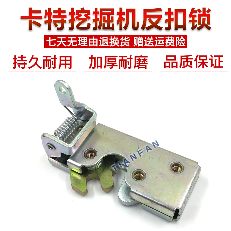 For excavator Caterpillar E307 312 320B/C/D/V1/V2 cab door back buckle lock positioning lock accessories