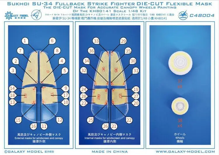 1/48 GALAXY Model C48004 Su-34 Fighter Canopy Wheels Flexible Mask fit KittyHawk 80141