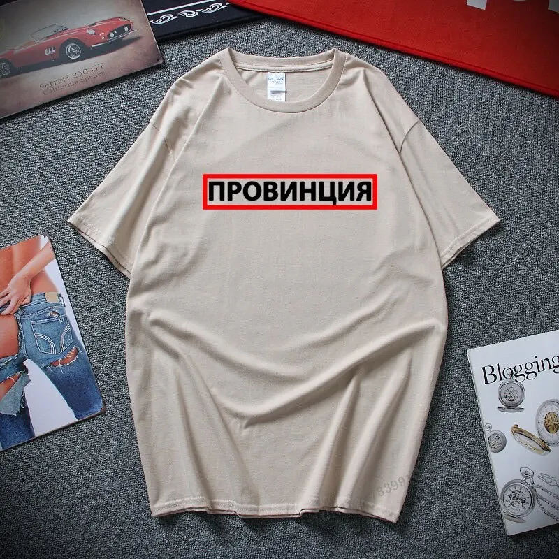 Men Graphic Funny Top T Shirt Province Russian Inscriptions Printed Fashion T-Shirt Vintage Cotton Tshirts Plus Size Tshirt