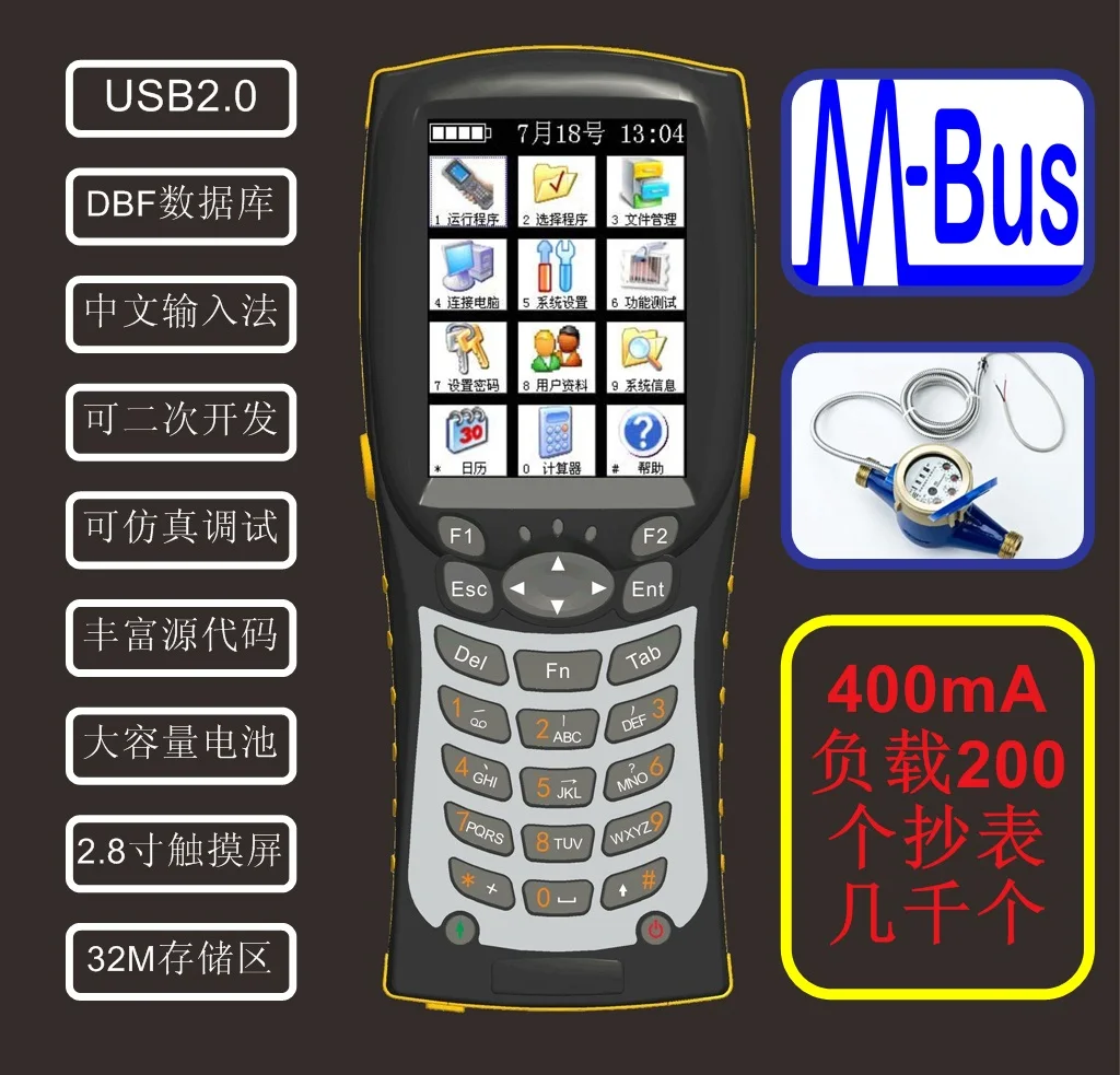 CL998C8 secondary development data collector mbus master hand-held 400mA/30V water meter reading machine