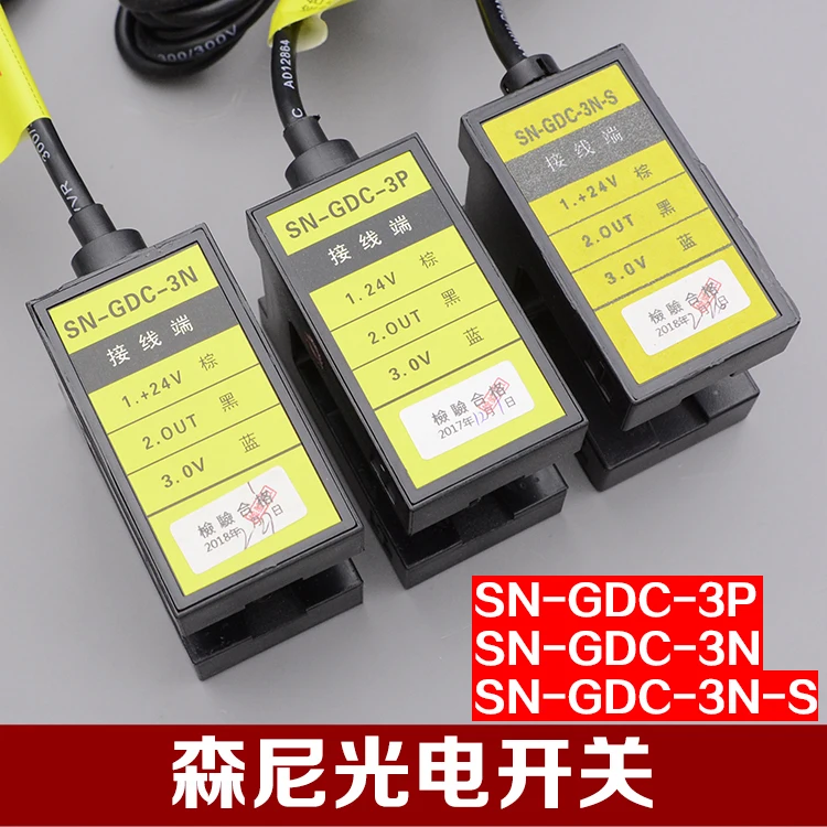 Make for Senni Photo Switch SN-GDC-3P SN-GDC-3N-S Elevator Level Sensor