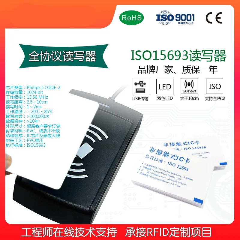 ISO15693 Reader Icode 2 Card Non-contact Full Protocol IC Card Google Browser HID Human Body