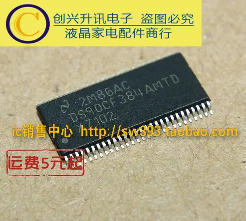 (5 stück) DS90CF384AMTD