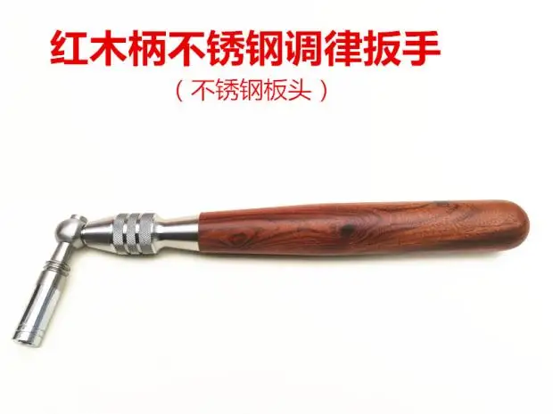 The piano tuning tool tuning tuning spanner wrench tuning hammer red wooden handle of stainless steel