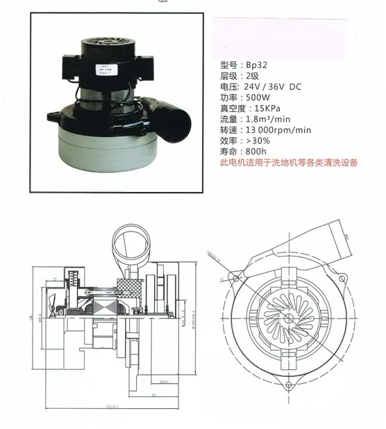 BP32 Side Tube Vacuum cleaner motor washing machine motor 24v/36v/220v/500/1200w water suction Fan