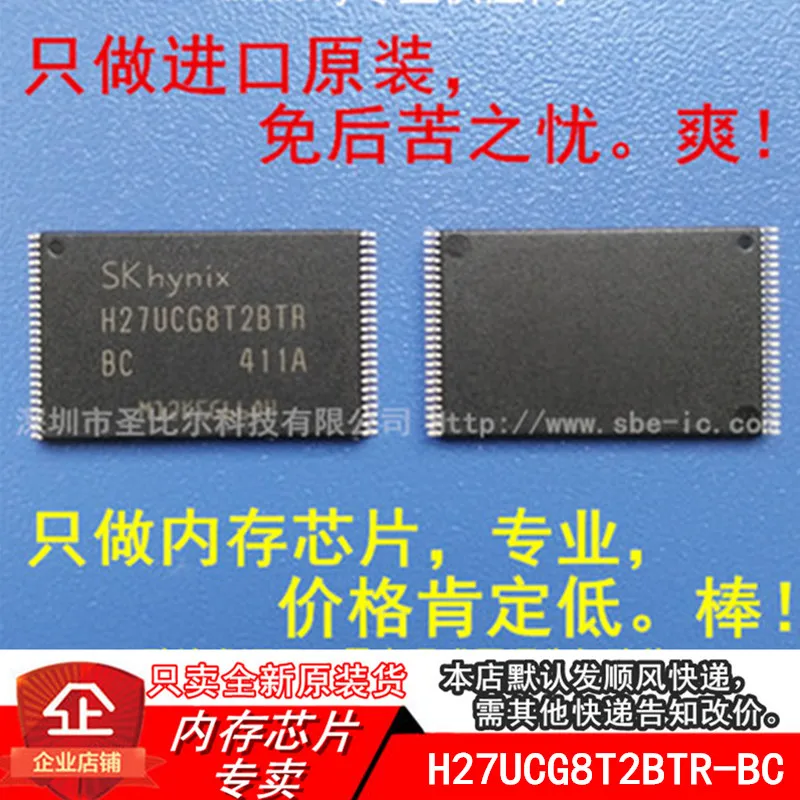 new10piece H27UCG8T2BTR-BC 8G Flash TSOP48 Memory IC