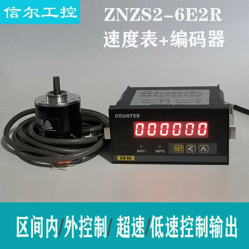 Control two groups of relay output znzs2-6e2r of tachometer tachometer in the interval of digital display tachometer