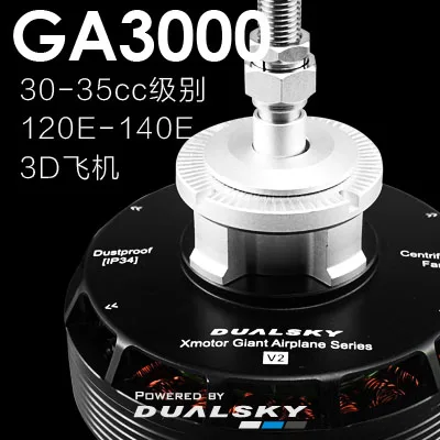 

Бесколлекторный двигатель DUALSKY GA3000 V2, высокая мощность, фиксированная модель крыла 120-140e класс 30-35cc, бензиновый двигатель