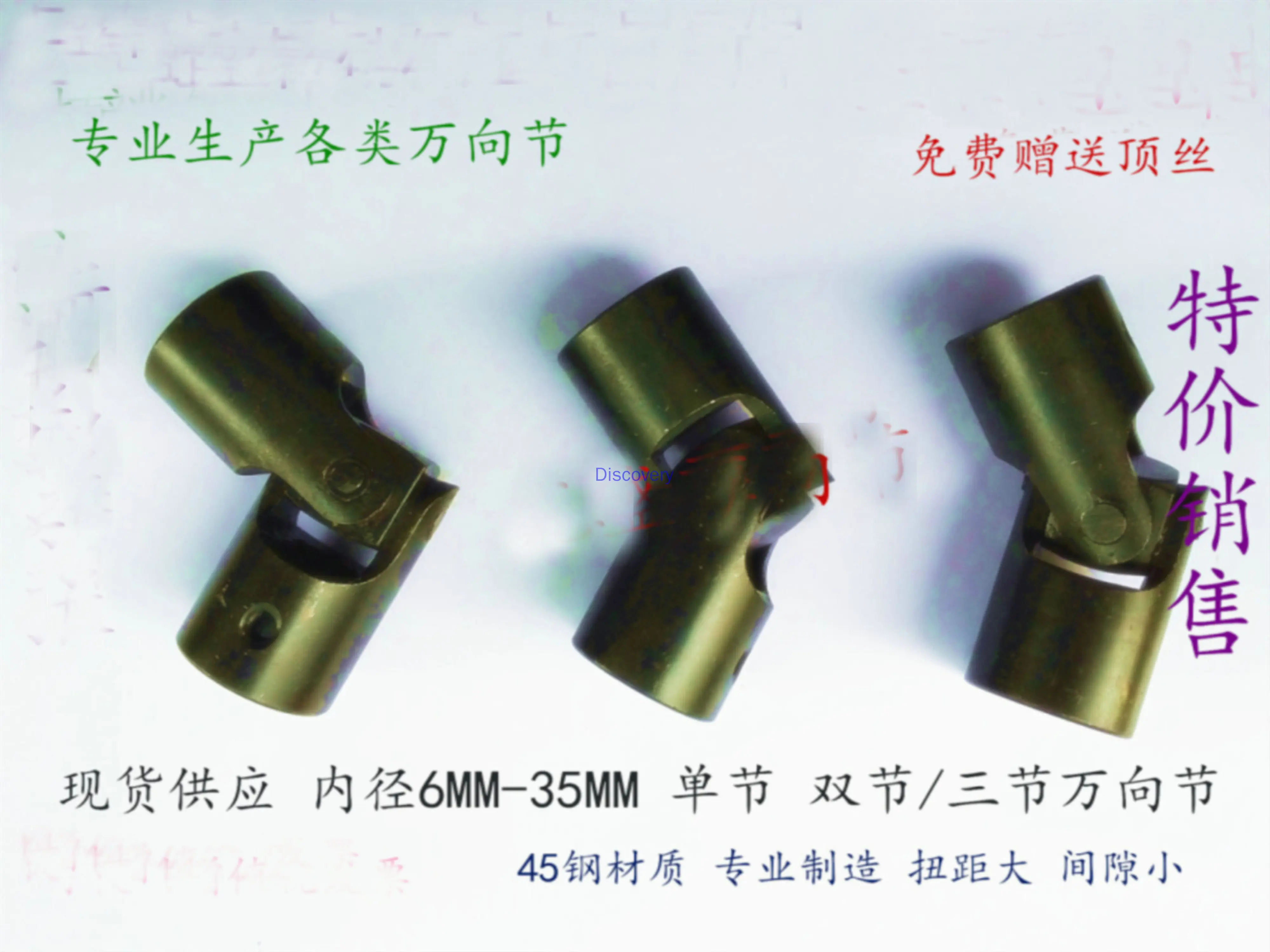 High Quality Precision Cross Universal Joint Coupling Precision Small Universal Diameter 25-35mm Special Sale