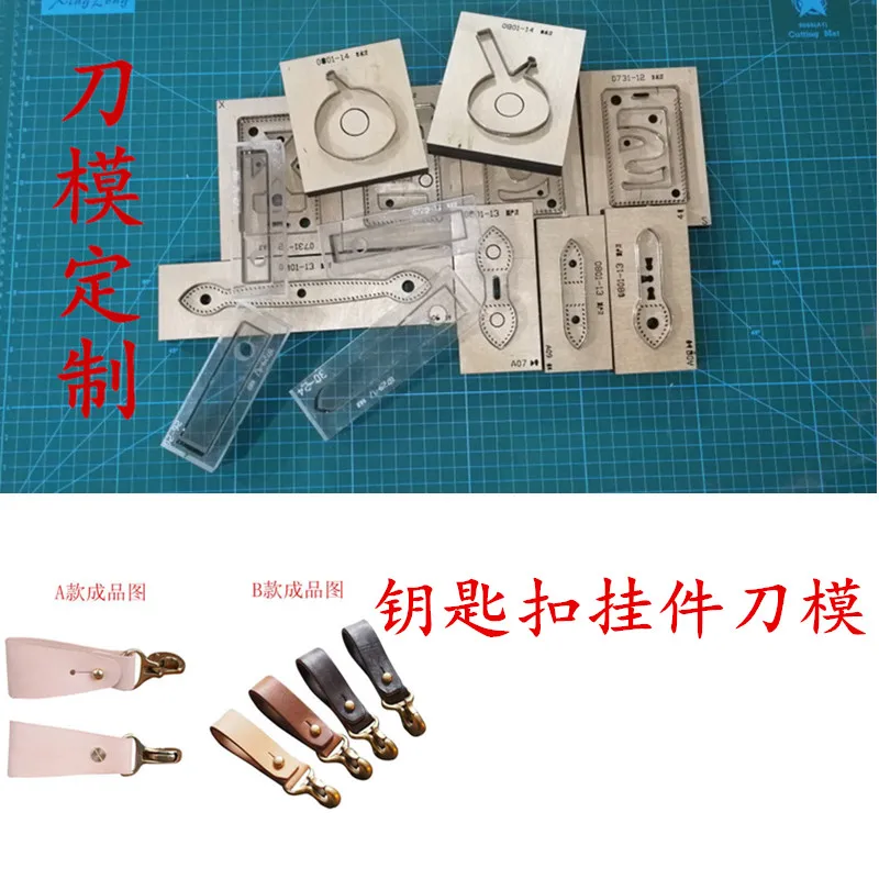 Key chain pendant knife mold customization