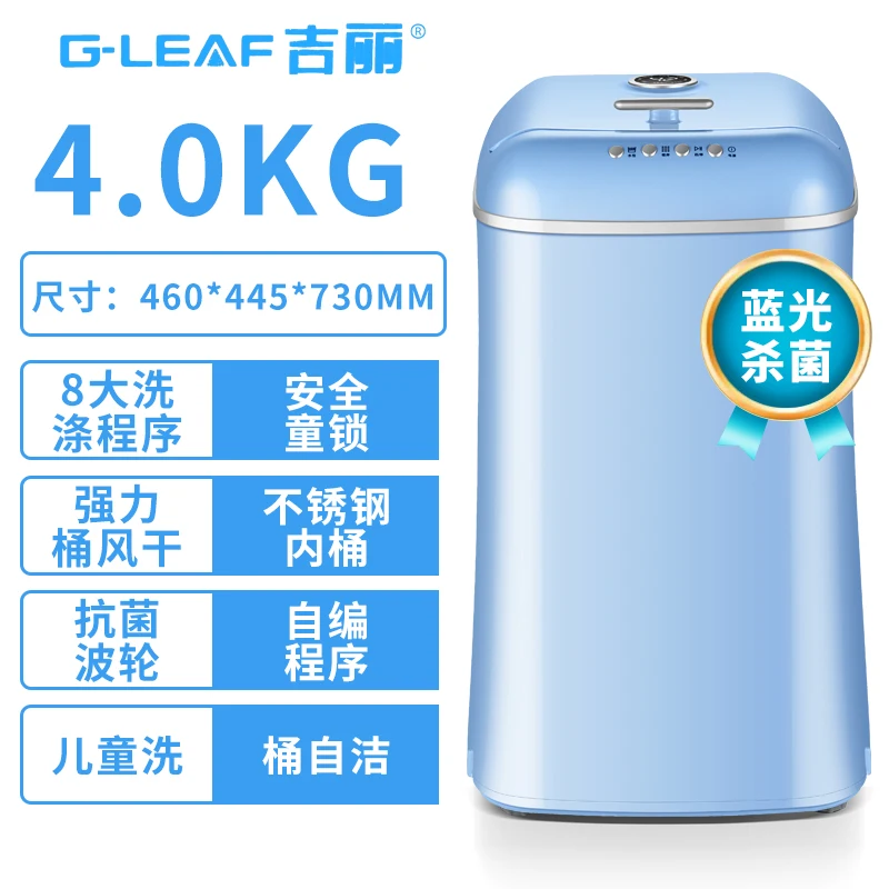 ミニ自動洗濯機,高温滅菌,レトロ乾燥機,4kg